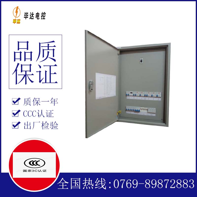 志丹照明配电箱